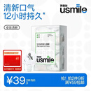 usmile笑容加 清新漱口水12ml*20颗便携装 持久清新口气