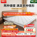 喜临门白骑士slim双睡床垫 4CM舒脊黄麻2CM泰国乳胶席梦思1.8x2米偏硬