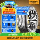 马牌（Continental）汽车轮胎 215/55R17 94W FR UC7适配XR-V/缤智/迈腾/天籁