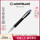 万宝龙MONTBLANC星际行者黑色幼线笔118847/132508【七夕礼物】