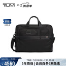 途明（TUMI）Alpha 3商务弹道尼龙男士公文手提包电脑包 情人节礼物