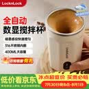 乐扣乐扣自动搅拌杯磁力电动咖啡杯可搅拌豆浆316不锈钢杯水杯直饮杯 全自动搅拌杯-白色 400ml