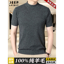 JEEP SPIRIT100%纯羊毛衫男士半高领短袖毛衣春秋季新款中青年半袖针织打底衫 5050 黑灰 【100%绵羊毛】国际一线品牌羊毛衫 XL 半高领短袖羊毛衫 【推荐140-155斤】