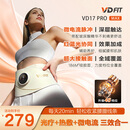 VD FIT全燃红蓝光美塑仪ems智能脉冲按摩运动减肥健身器材 VD17 PRO max 【至简甄配】max主机+玻尿酸精华100g+炫腹贴*1