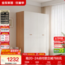 全友家居 简约奶油风四门衣柜次卧室家用靠墙落地收纳柜子成品衣橱