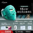 雅萌超光面罩[免手持美白提拉]美容仪大排灯脸部提拉神器紧致嫩肤淡纹提亮抗皱面膜仪 女生礼物