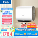 海尔小红花BK3MINI电热水器60升 国家补贴双胆扁桶 小体积3300W变频速热家用一级能效京东自营上门安装