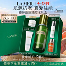海蓝之谜（LA MER）精萃水100ml精粹水爽肤水护肤品化妆品礼盒七夕情人节生日礼物女
