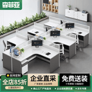 森菲亚 屏风工位办公桌办公室简约现代白色职员桌6人位卡座桌椅组合