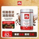 ILLY意利（illy）纯黑咖啡粉（中度烘焙）温和醇香意式咖啡罐装250g