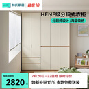 林氏家居enf级分段式大衣柜成品家用主卧室到顶衣服收纳储物柜子TR2D