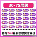 抖音dy30-75号高等级支架等级号主播专用 咨询客服下单2 咨询客服2