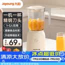 九阳（Joyoung）料理机家用多功能榨汁机智能搅拌机婴儿辅食机果汁杯碎冰干磨机豆浆米糊 L6-L621A【一机一杯】
