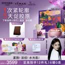 雅萌闪修仪Pro[即刻紧轮廓]美容仪家用面部紧致美白淡纹生日礼物送女生林小宅同款艺术家联名