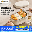 小熊（Bear）电热饭盒 加热饭盒免注水 自加热饭盒可插电加热饭盒316L不锈钢热饭神器1L DFH-N10F6
