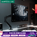 Brateck北弧 显示器支架 机械臂 电脑支架桌面夹式底座 屏幕升降增高架E350ez黑17-32吋 悬空托臂