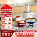 摩飞电器（Morphyrichards）绞肉机 家用佐料机辅食机 多功能备餐绞肉切菜机电动料理机捣蒜器搅拌机绞馅机 MR9409