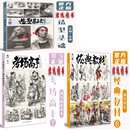 【3本套装】2026烈公文化经典教材6速写照片  考场高手7速写临摹范本  造型基础素描一本通