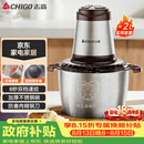志高（CHIGO）绞肉机家用绞馅机不锈钢电动多功能辅食机搅拌机碎肉机小型蒜蓉机2026新款L805约2L
