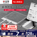 公牛隐形地插嵌入式隐藏式不锈钢内嵌地面地板带装饰地脚插座超薄水防 五孔10A【自带原装底盒】 客餐厅家用大理石地砖瓷砖通用