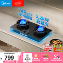 美的（Midea）【天然气】燃气灶 家用5.2kW猛火灶台嵌两用 70%热效率 可调节底盘 JZT-A5