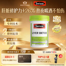 Swisse斯维诗 奶蓟草护肝片 含奶蓟草姜黄洋蓟 熬夜应酬常备120片/瓶