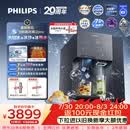 飞利浦（PHILIPS）台式净饮机大冰块净水器冰境i2pro冰沙冰水即热免安装净水器制冰直饮一体机ADD8666
