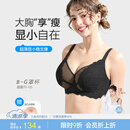 糖粒内衣女薄款大胸显小大码胖mm聚拢收副乳上托防下垂蕾丝文胸送女友 星空黑 D85