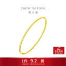周大福素圈婚嫁镯子实心黄金手镯女56mm约9.8g EOF355生日礼物