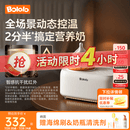 波咯咯（bololo）【商详领券】摇奶器保温二合一温奶器婴儿无水暖奶器一体母乳解冻 【新品・旗舰顶配】Y20 Pro・智感红外 丨温控升级4.0