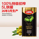 艾伯瑞26年3月生产西班牙原装进口ABRIL特级初榨橄榄油5L升食用油年货