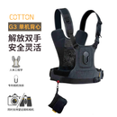 COTTONG3相机背心快拆减压背带长焦快拆摄影背心相机背心相机包 户外旅行必备 适用于富士索尼相机肩带 单机背心 【加拿大原装进口】