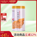 天福茗茶茉莉花茶 有情绣球茉莉花茶鲜香浓郁200g罐装优雅造型