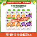 小皮（Little Freddie）【效期至26年11月】2口味婴儿水果泥100g*10袋宝宝辅食泥