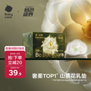 babycare山茶花防溢乳垫 一次性超薄柔软透气防溢乳贴乳垫 100片