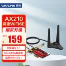 睿因（Wavlink）AX210无线网卡Intel千兆电竞游戏WiFi6台式机内置PCI-E网卡5400M wifi接收发射蓝牙5.3  675X3