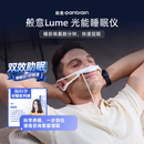 般意光能lume睡眠仪 一觉到天亮 深度助眠 记忆力学习脑活力 浅灰色