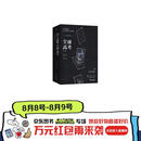  【京东首刷限定版】全球高考 全三册典藏版 重磅上市 木苏里超人气无限流作品 新增万字未披露番外《家》   随书附送10重赠品