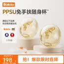 波咯咯（bololo）免手扶配件随心杯穿戴式随身杯双边吸奶器配件BL-1593 免手扶随身杯【适配双边吸奶器】