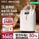 氧精灵5L升医用制氧机家用慢阻肺老人吸氧机孕妇氧气机呼吸雾化国家补贴