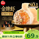 思念 金牌虾水饺至臻虾皇480g*3袋共96只 饺子早餐速食半成品夜宵