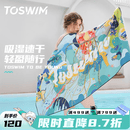 拓胜（TOSWIM）游泳速干浴巾温泉吸水巾男女成人披风运动健身旅行毛巾快干 蓝色潮汐【160*80cm】