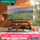 Brateck北弧65-100吋电视移动支架可移动电视架落地艺术架电视支架移动电视柜现代/轻奢haven FS800MAX