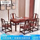 咏月红木家具印尼黑酸枝（学名：阔叶黄檀）茶桌 实木茶桌椅组合 新中式泡茶台 1.8米茶桌+5椅+茶水柜
