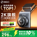 360行车记录仪G300plus2K超高清夜视 150°大广角全景 本机查看回放