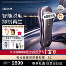 Ulike 【双灯管】Pro10S蓝宝石冰点脱毛仪刮毛刀剃毛器智能测肤男士脱毛美容仪生日礼物送女友