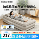Bestway自动充气床垫 单人加高加厚家用气垫床充气床户外一键充放气671DA
