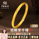 中国珠宝（Sino gem）黄金手镯泥鳅背素圈手镯黄金礼物七夕节生日纪念日送女友送老婆 约8.7g足金泥鳅背素圈手镯【克重多退少补】 56圈口