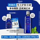 科颜氏（Kiehl's）科颜氏男士爽肤水40ml