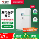 公牛（BULL）漏电保护插座GTP系列 暗装墙壁开关插座面板大功率漏保开关带插孔 【32A 大功率漏保】 开关